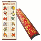 Asian Chinese Oriental Complete Zodiac Horoscope Bamboo Style Hanging Wall Scroll w/gift case